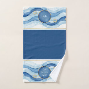 Toalha De Mão Judeu Al Netilat Yadayim Blue Water Handclean