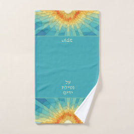 Toalha De Mão Netilat Yadayim Shacharit Morning Sunrise Judaica