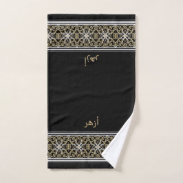 Toalha De Mão Wudu Black Islamic Pattern Custom Text Wudhu Towel