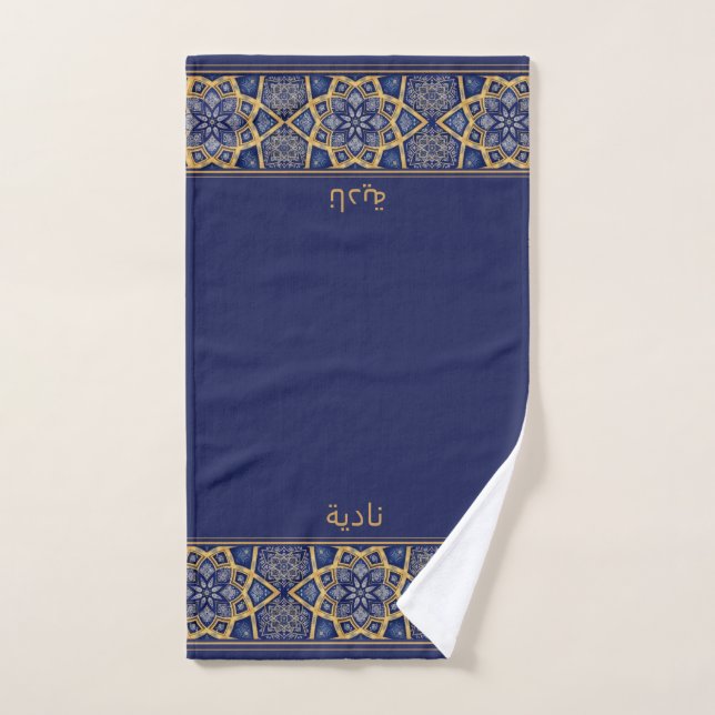 Toalha De Mão Wudu Blue Gold Flowers Personal Name Wudhu Towel (Toalha de mão)
