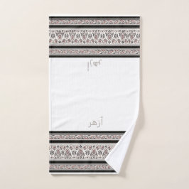 Toalha De Mão Wudu White Arabian Pattern Personal Wudhu Towel