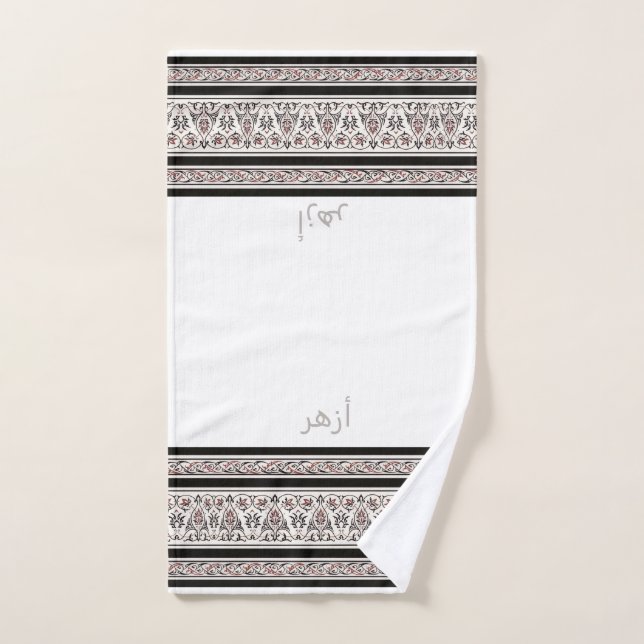 Toalha De Mão Wudu White Arabian Pattern Personal Wudhu Towel (Toalha de mão)