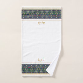 Toalha De Mão Wudu White Perian Flowers Custom Name Wudhu Towel