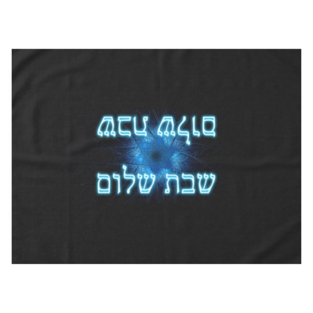 Toalha De Mesa Glowing Blue Shabat Shalom (Frente (Horizontal))