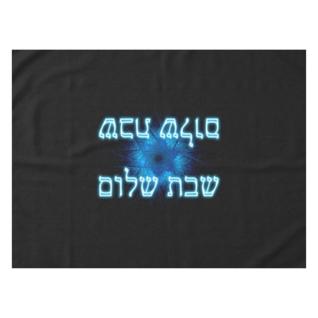Toalha De Mesa Shabbat Azul brilhante Shalom (Frente (Horizontal))