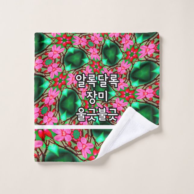 Toalha De Rosto Padrão de Rosa do deserto bonito (Pano de lavar)