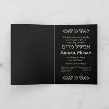 Torah Scroll Dark Hebraico Bat Mitzvah Convite