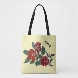 Tote Bag (ao) - Hibiscus Blossoms e Considerações