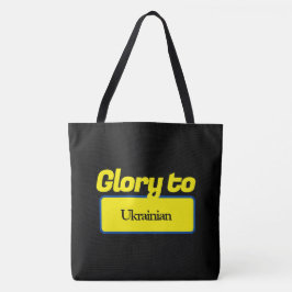 Tote Bag Glory to Ukraine