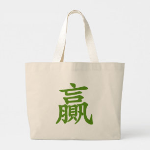 Tote Grande Mahjong Panda Cute Funny Bolsa de compra Reutilizá