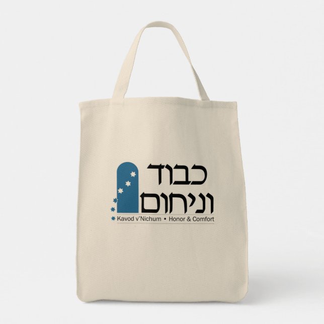 Tote Kavod v'Nichum + Gamliel Institite Bolsa de compra (Verso)