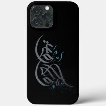 Trabalho de arte de Caligrafia Árabe