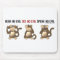 Três macacos sábios Mousepads