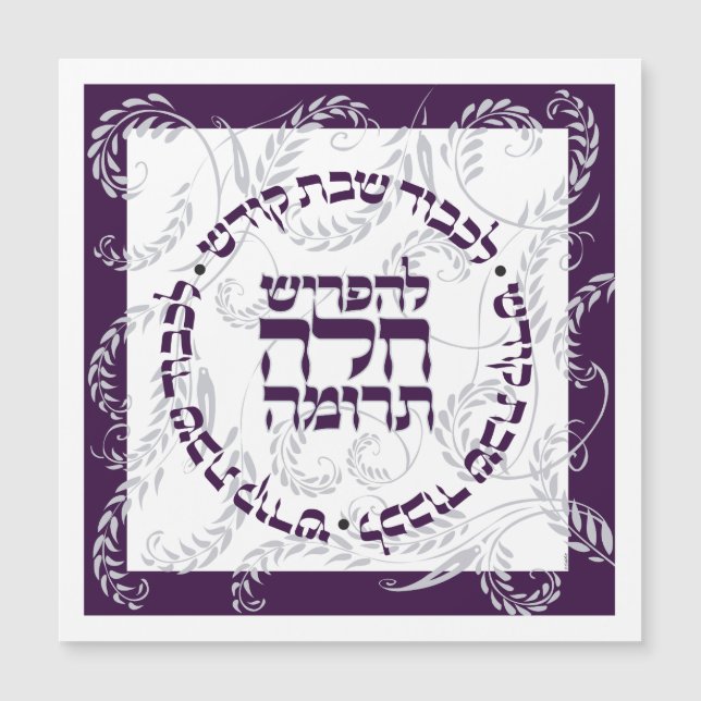 Truma Roxa Cobrir Trumada Tradicional de Challah (Frente)