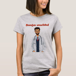 Tzavut Danem (Ցավտ տանեմ) Camiseta