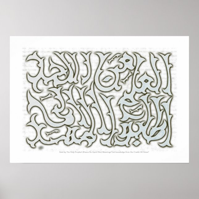 utlubul ilm minal maha poster (Frente)