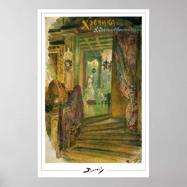 Vasily Polenov Poster de Arte Zedign #88 (Frente)