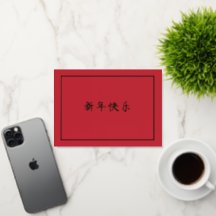 Vermelho Brilhante de Ano Novo Chinês