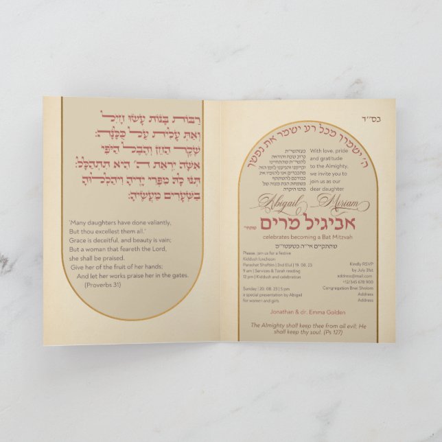 Vintage Eshet Chayil Bat Mitzva Convite (Interior)