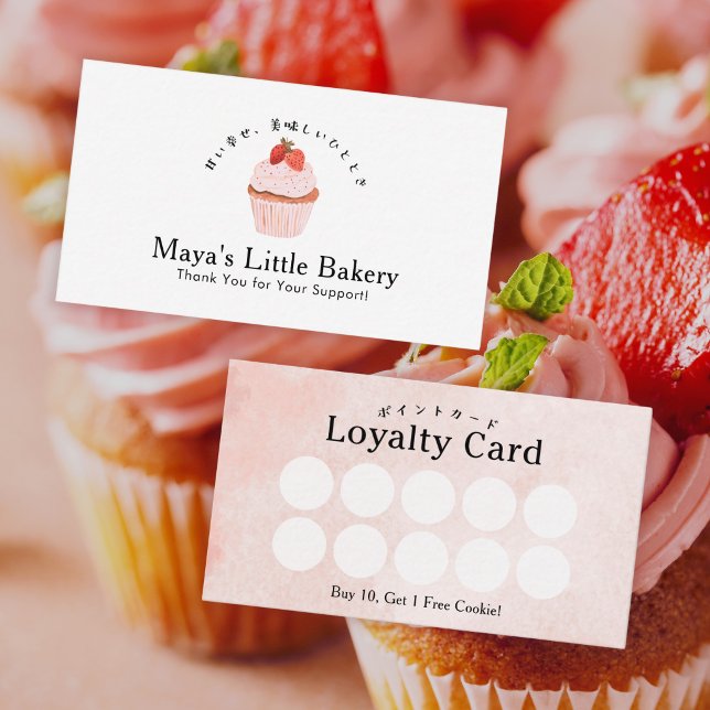 Visita Cartão de Fidelidade de Padaria de Cupcake de Mora (Criador carregado)