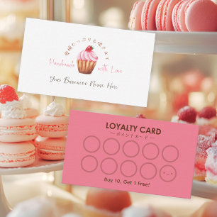 Visita Cartão de Lealdade de Bakery Cupcake de Morango Ro