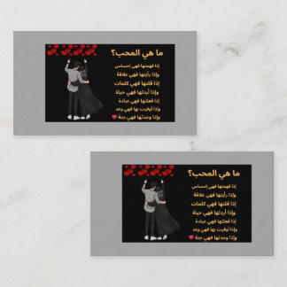 Visita Cartão de Shayari de Amor em Urdu | Design de Poes