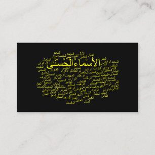 Visita Cartão de visita: 99 nomes de Allah (árabe)