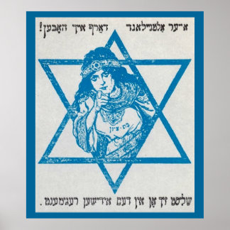 WW 1 Poster de Recrutamento de Legião Judaica Canv