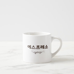 Xícara De Espresso 에 coreana 스 프 레 소