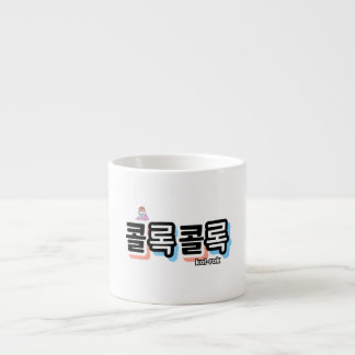 Xícara De Espresso Tosse de diferentes sons: "콜 록 록" (kollok kollok)
