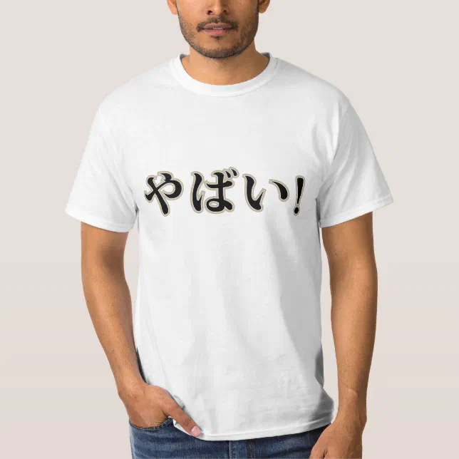 Yabai! (Oh não!) camisa japonesa dos Hiragana