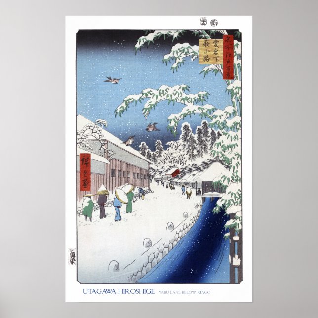 Yabu Lane Poster (Frente)