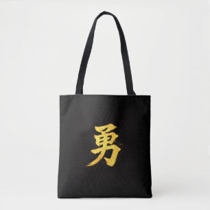 Yu (勇) – Uma das Sete Virtudes do Bushidō Tote